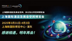 2025第33届中国华东进出口商品买卖会（上海华交